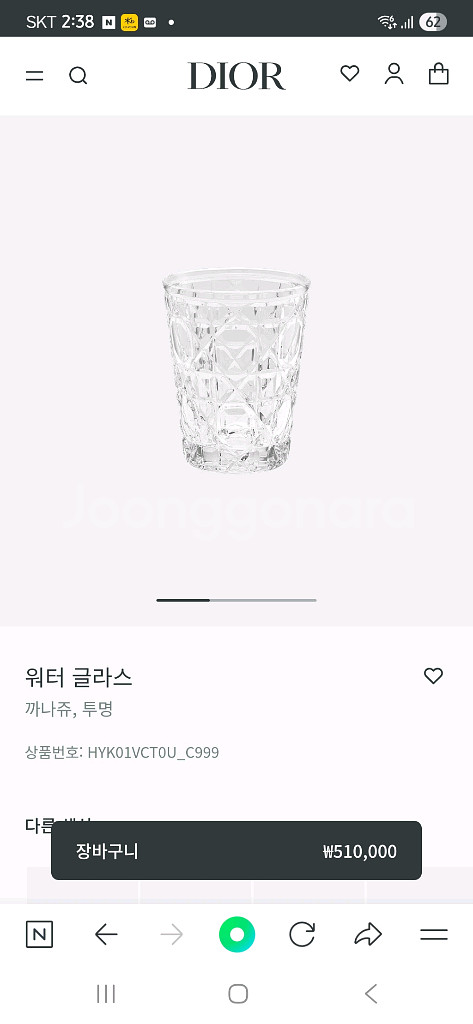 Dior 까나쥬 투명 크리스탈워터 글라스 4P--0