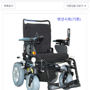 전동 라이트닝틸트.