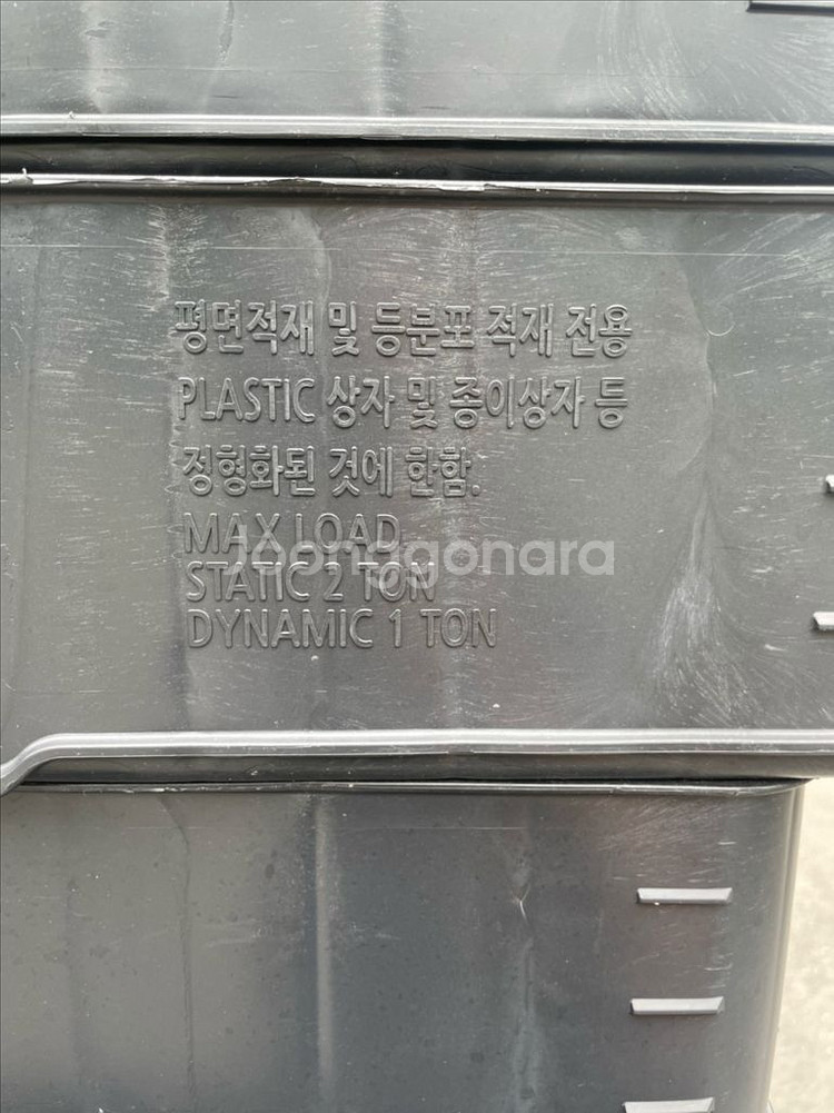 중경량 파레트--2