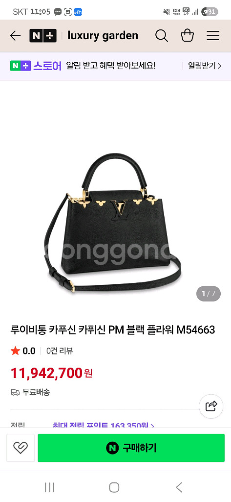루이비통 카퓌신 pm 블랙 플라워--0