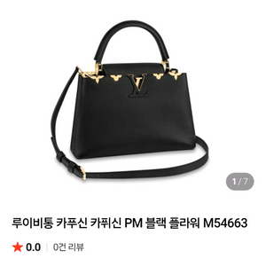 루이비통 카퓌신 pm 블랙 플라워