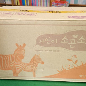 빨간펜-자연이 소곤소곤(최신판/미개봉새책/전체 이야기듣기 QR있는 상품입니다)