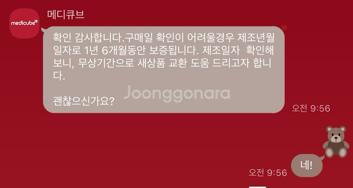 메디큐브 에이지알 부스터프로 미개봉 새상품--3
