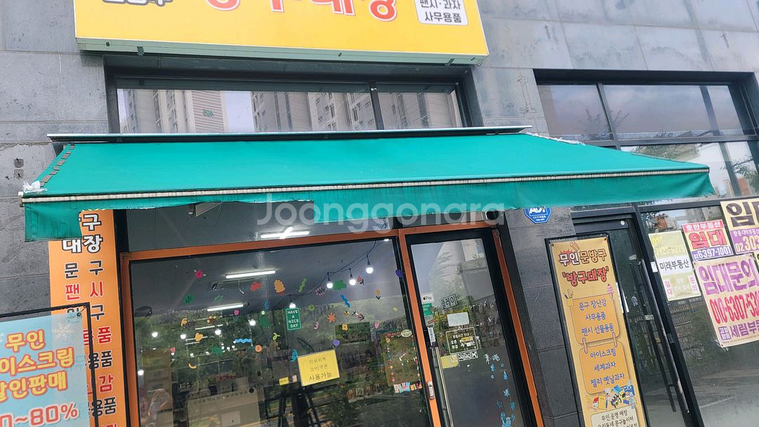 전동어닝--1