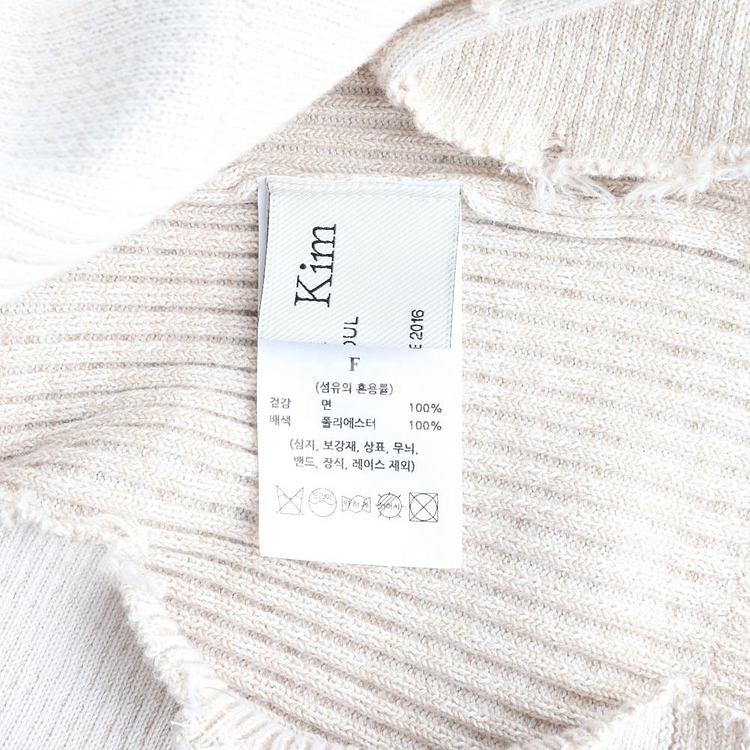 [S]마뗑킴 베이지 빈티지 데미지 니트 조끼 베스트--6