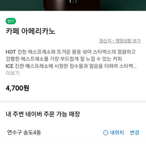 스타벅스 아메리카노