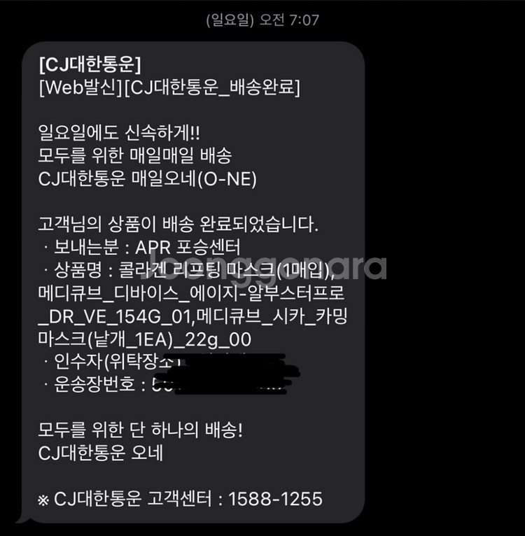 메디큐브 에이지알 부스터프로 미개봉 새상품--4