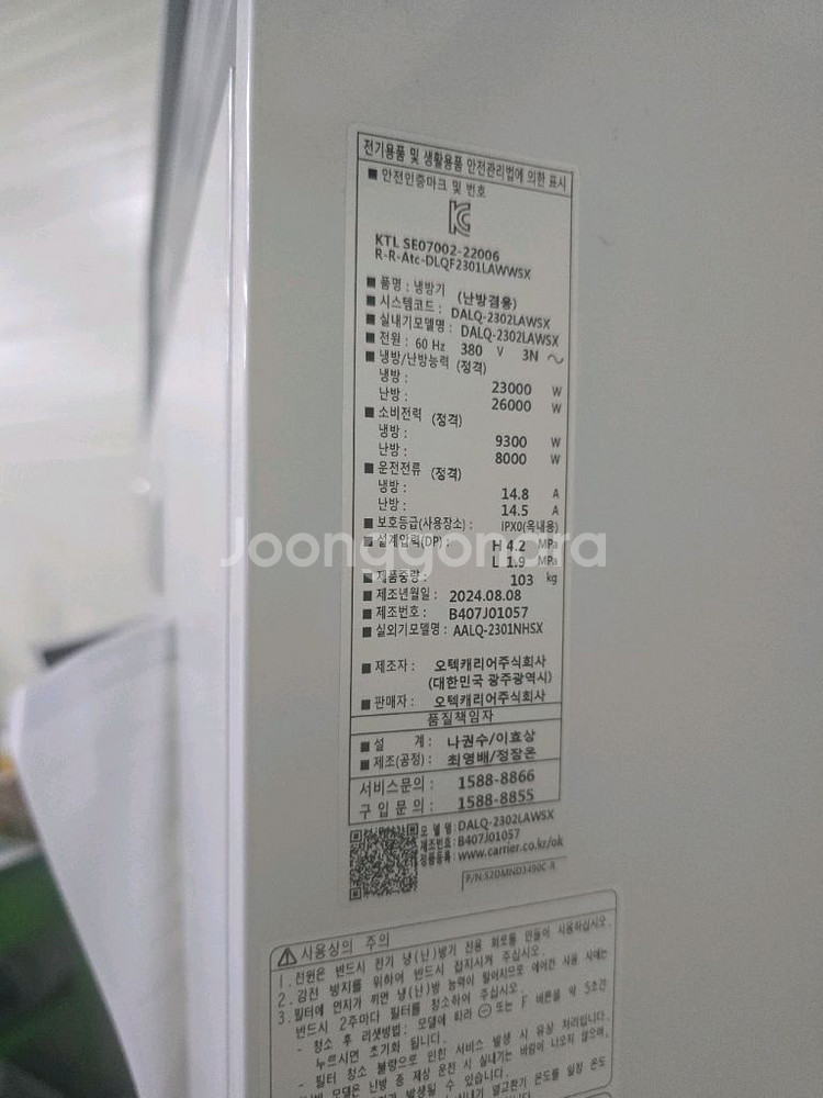 캐리어 AI 냉난방기 60평형 팝니다--4