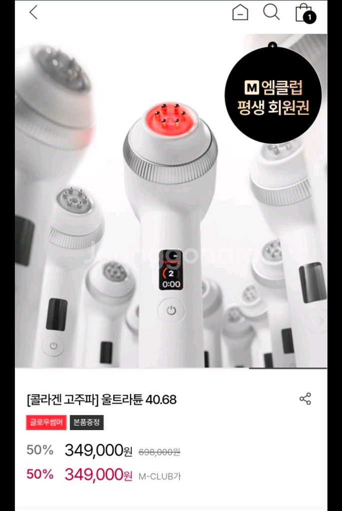 메디큐브 에이지알 울트라튠--0