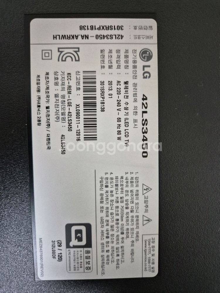 LG TV 메인보드, 파워보드, 티콘보드 42LS345--7
