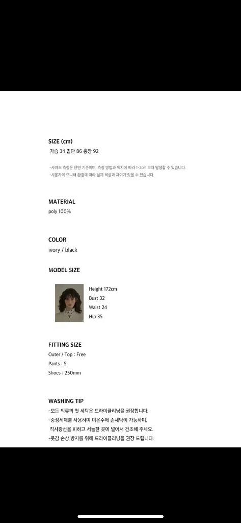새상품 위드아웃썸머 레나 원피스--8