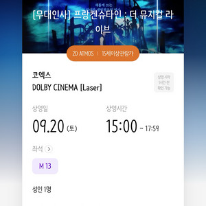프랑켄슈타인 9/20 m13 표