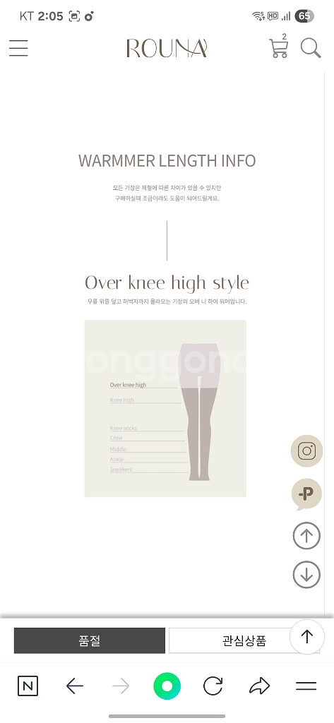 로우나폴웨어 니하이셔링워머,레그워머,필라테스,발레(새거--6