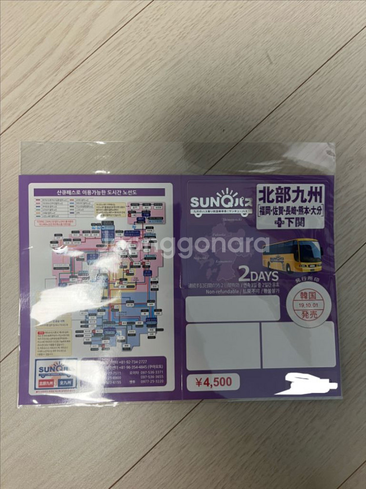 산큐패스 2일권 택포--0