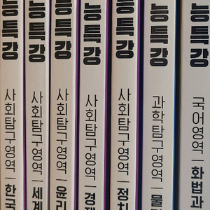 2026 수능특강 사탐/물리2