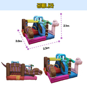 공룡나라 중고 홈바운스 가정용 에어바운스