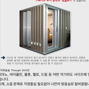 star box 더블 방음부스