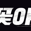 불꽃야구 인천 9.14 테이블석 2연석~4연석 양도