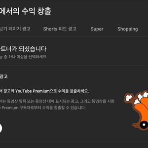 유튜브 2차수익창출 채널 빠르게판매합니다!(애센바로변경