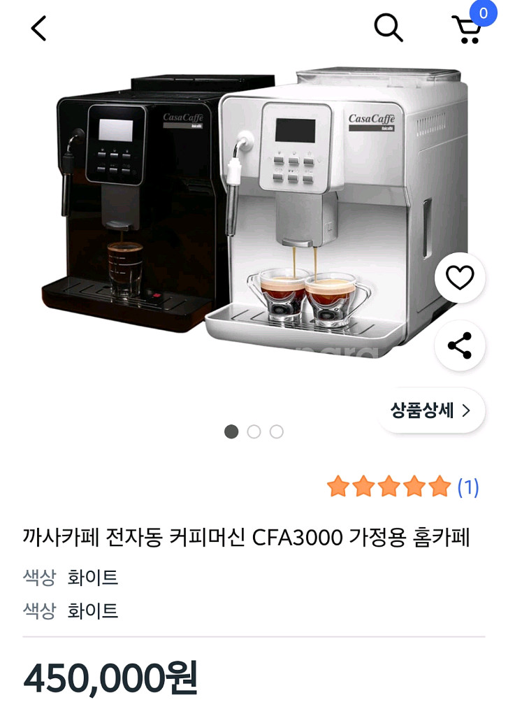까사카페 전자동 커피머신--3