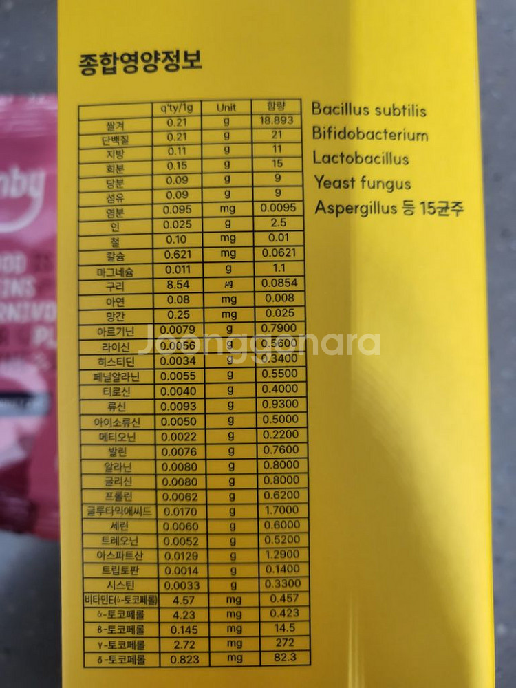 맥스피 강아지고양이유산균25p--2