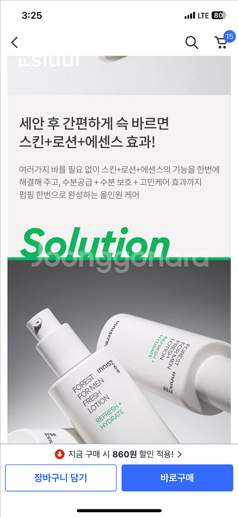 이니스프리 포맨 올인원 에센스 / 새상품 / 100미리--8