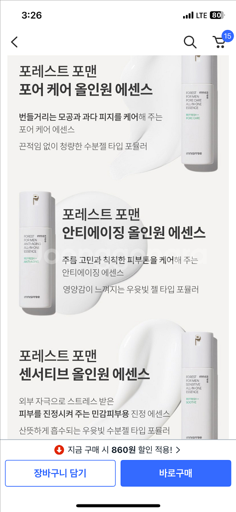 이니스프리 포맨 올인원 에센스 / 새상품 / 100미리--9