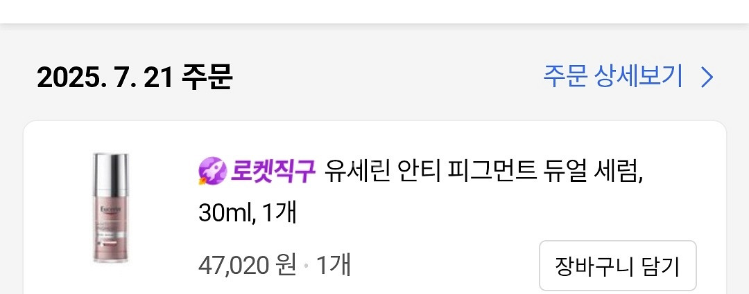 라로슈포제 세럼 3종 / 유세린 1종 총 4종 판매합니--4