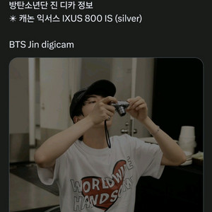 캐논 ixus 익서스 800 is BTS 진 디카