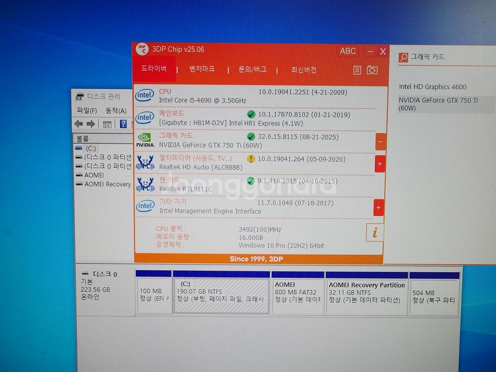 게임용 게이밍 저렴한 사무용 컴퓨터 PC i5-4690--6