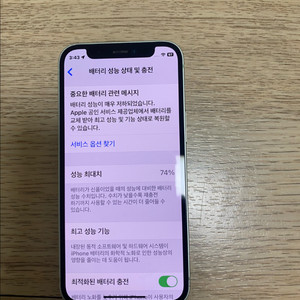 아이폰12미니 64G