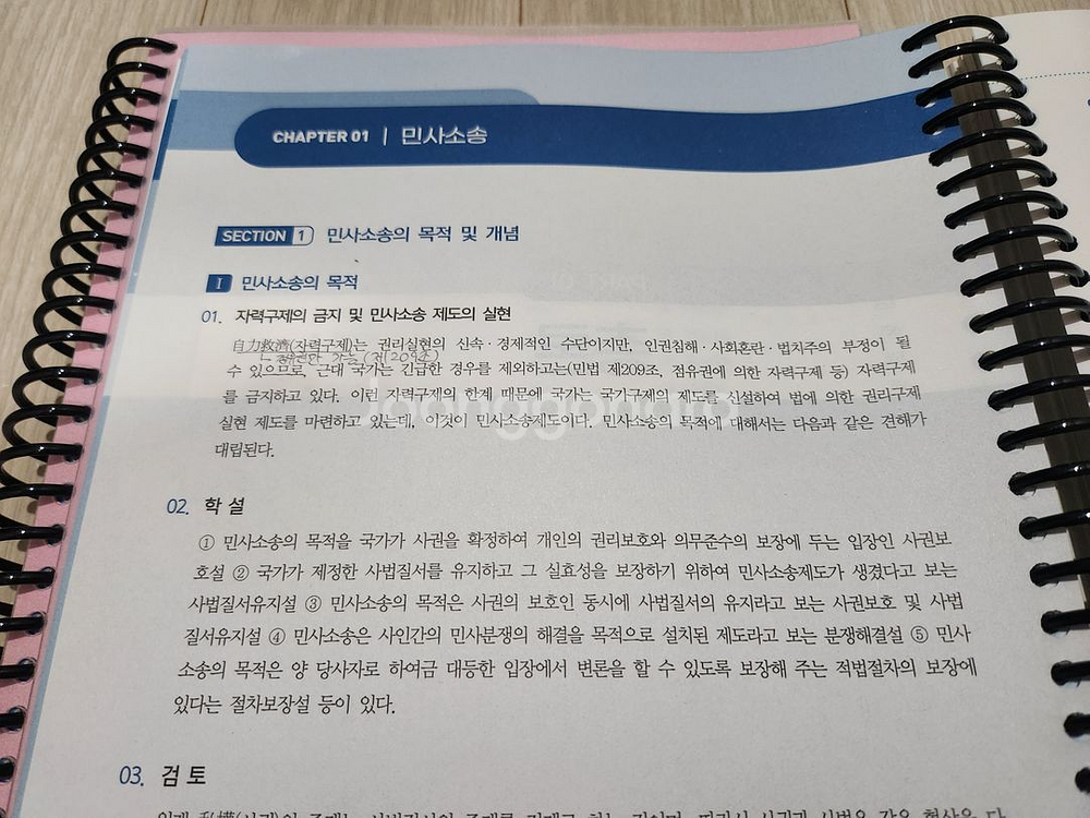 김춘환 민사소송법 2권 세트 (2025 대비)--1