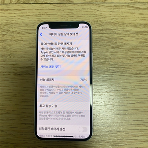 아이폰12미니 64G