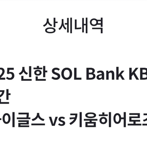 9월12일(금) 한화vs키움 포수후면석 100A 2열