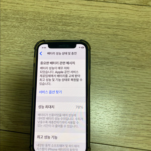 아이폰12미니 64G