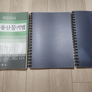 오영관 법원직 부동산등기법 (2025 대비)