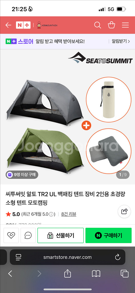 씨투써밋 알토 tr2 + 풋프--1