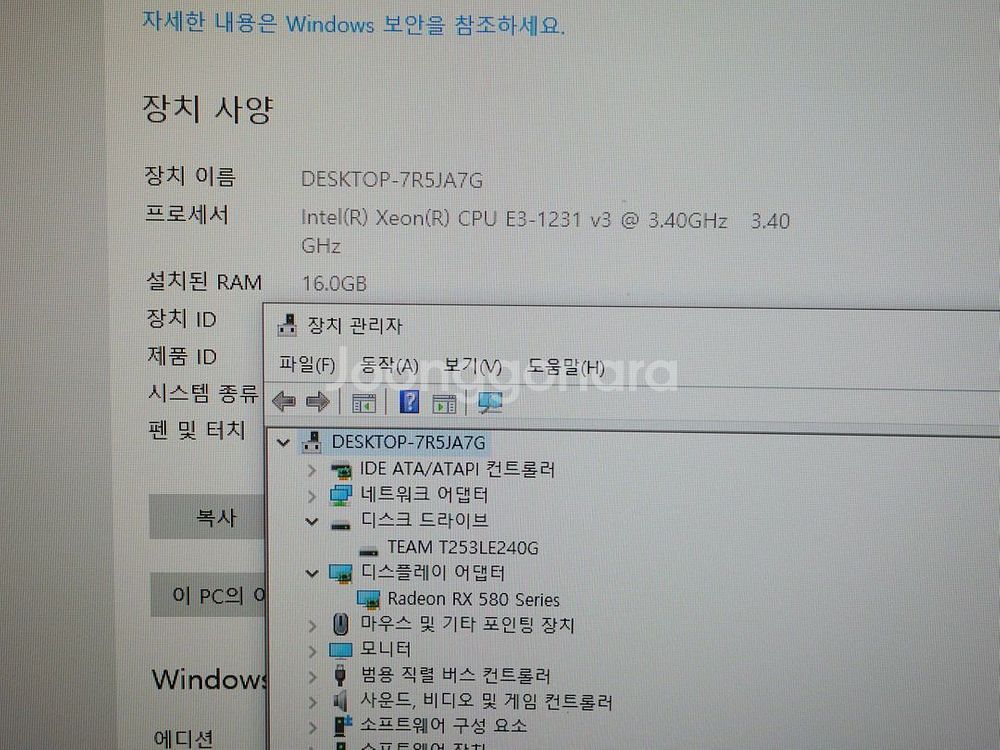 게임용 게이밍 컴퓨터 PC E3-1231v3 RX580--1