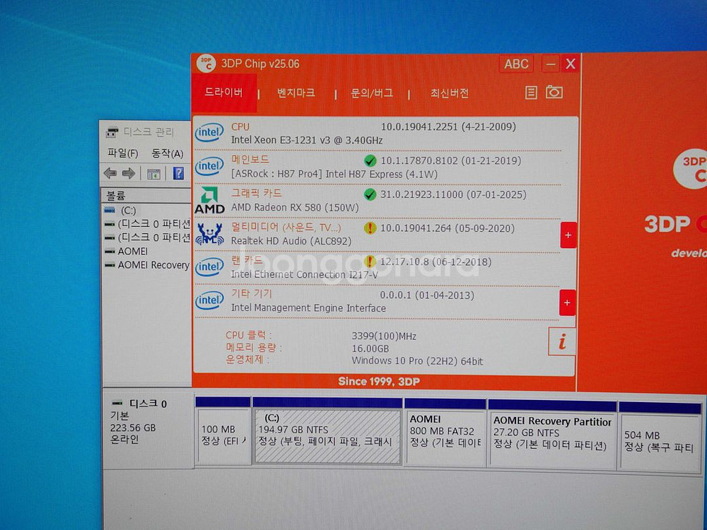 게임용 게이밍 컴퓨터 PC E3-1231v3 RX580--2