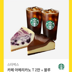 스타벅스 기프티콘(원가 : 24000원)