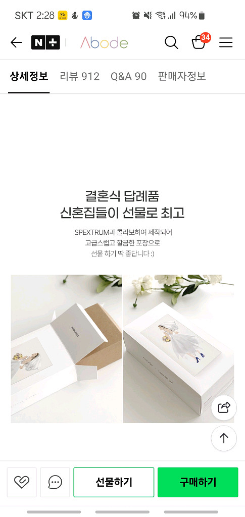 아보드 웨딩드레스 티슈 케이스--9