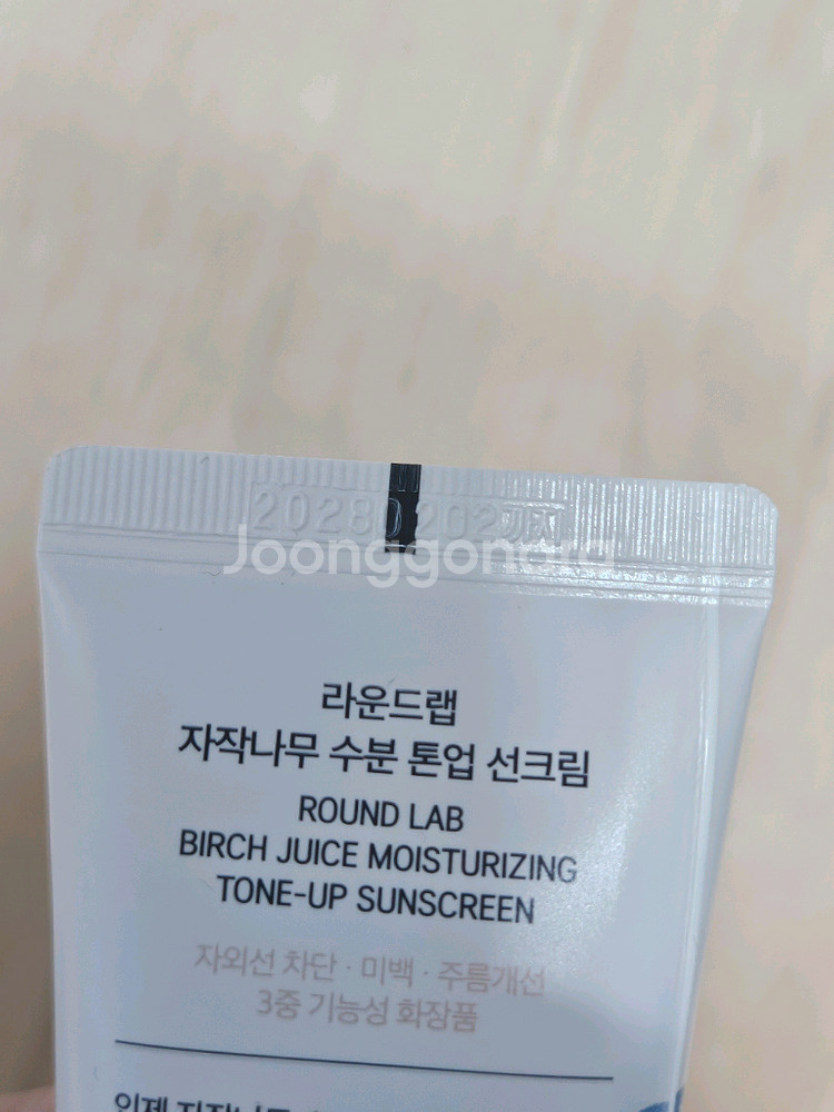 라운드랩 자작나무 수분 톤업 선크림--1