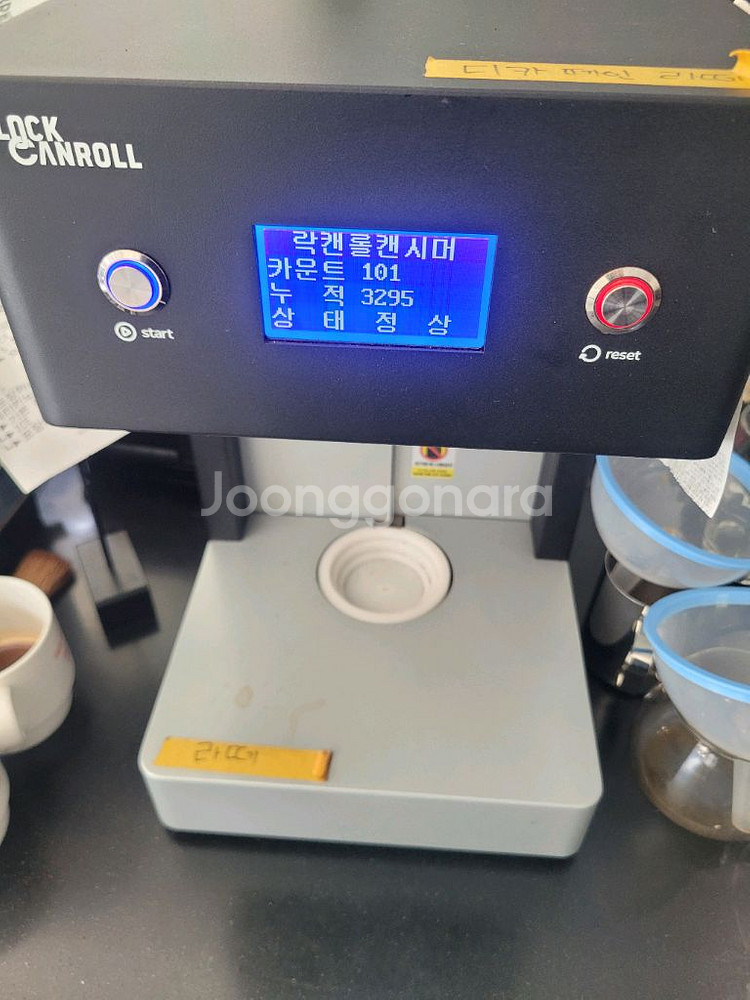 락캔롤 캔시머 LCR-X1+(Plus)--0