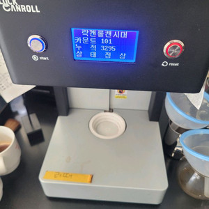 락캔롤 캔시머 LCR-X1+(Plus)