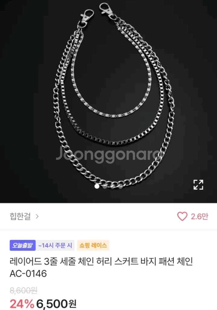 [네고 가능] 에이블리 레이어드 세줄 패션 체인--0