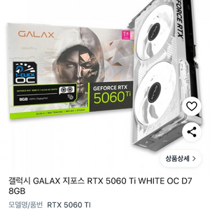 RTX5060ti