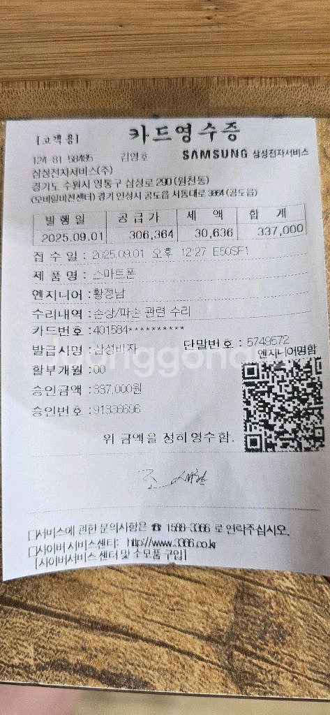 lg u+ 갤럭시 s24울트라 512g 옐로우(s급)--0