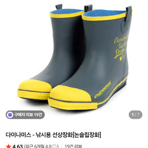 선장장화 남녀판매합니다