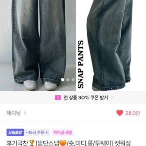 [네고 가능] 에이블리 데님 팬츠