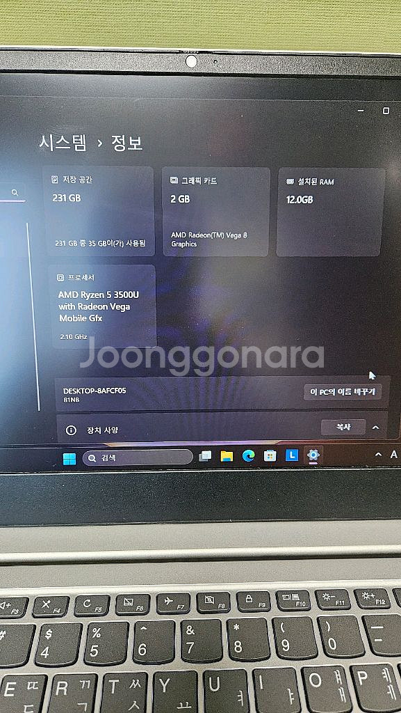 레노버 노트북 14인치 라이젠5-12g 배터리100%--6